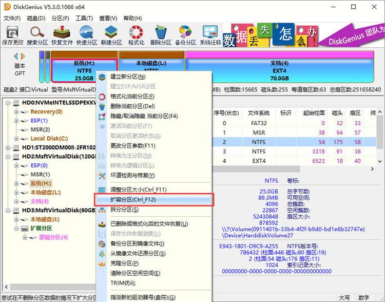怎么给C盘扩容1