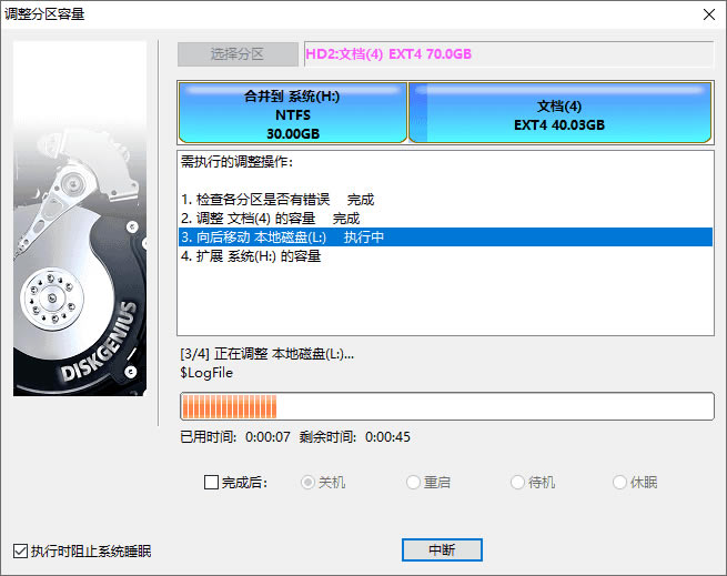 怎么给C盘扩容5
