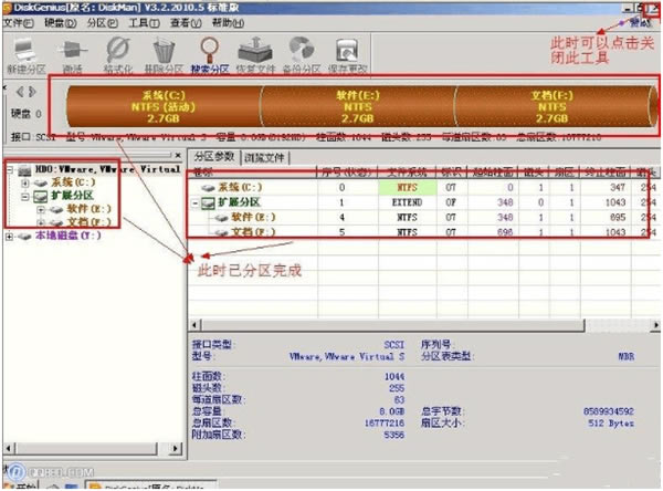 DiskGenius专业版吾爱特别怎么分区11