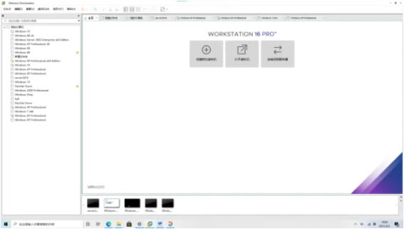 VMware Workstation16破解版安装虚拟机1