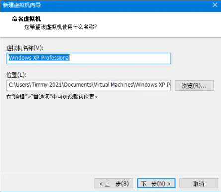 VMware Workstation16破解版安装虚拟机5