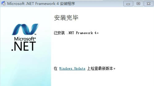 .net framework 4.0离线安装教程