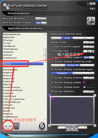 RTSS显卡统计工具怎么锁帧2