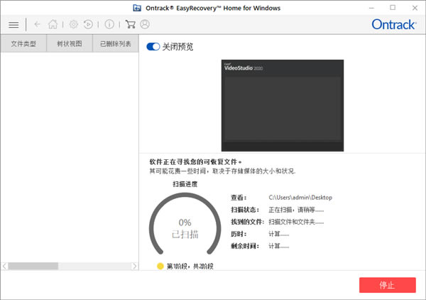 easyrecovery14注册密钥免费版1