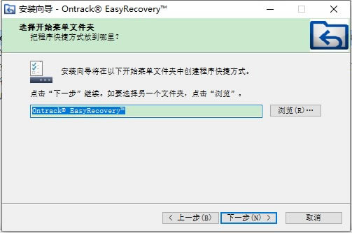 easyrecovery14注册密钥免费版安装步骤4