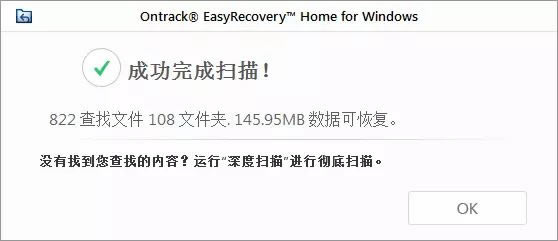 EasyRecovery14破解版怎么恢复办公文档4