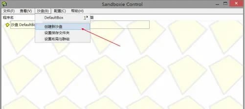 Sandboxie࿪1