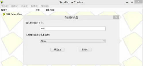 Sandboxie࿪2