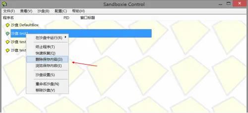 Sandboxie࿪8
