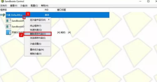 Sandboxieʹ˵6