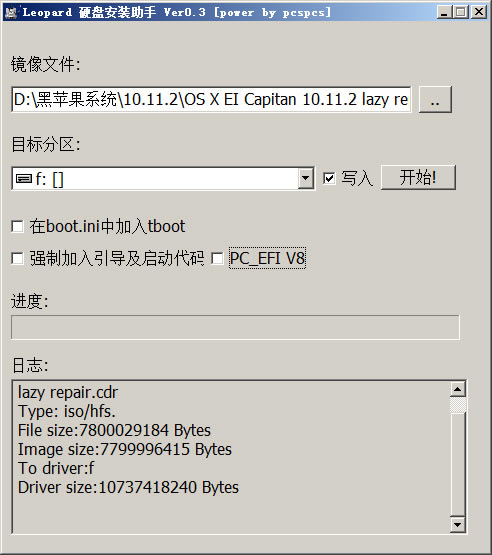 黑苹果系统超级懒人版安装步骤5