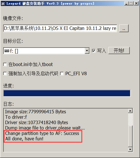 黑苹果系统超级懒人版安装步骤6