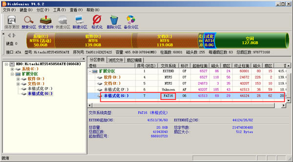 黑苹果系统超级懒人版安装步骤7