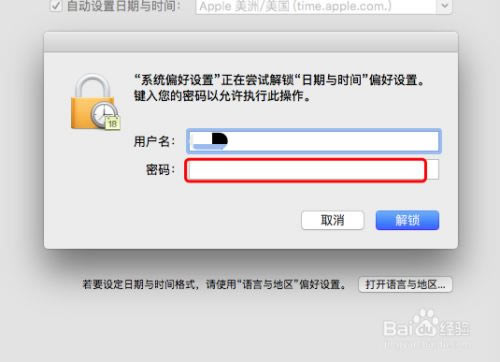 黑苹果系统如何设置时间为当地标准时间5