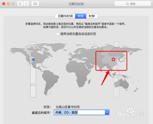 黑苹果系统如何设置时间为当地标准时间8