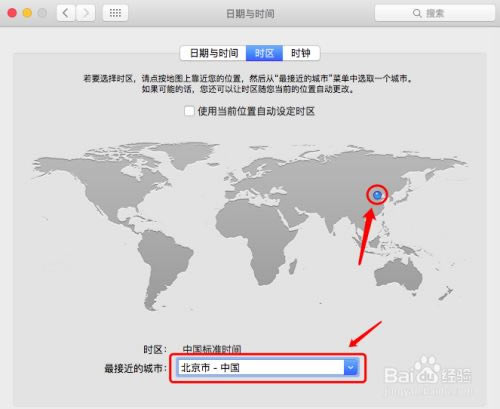 黑苹果系统如何设置时间为当地标准时间9
