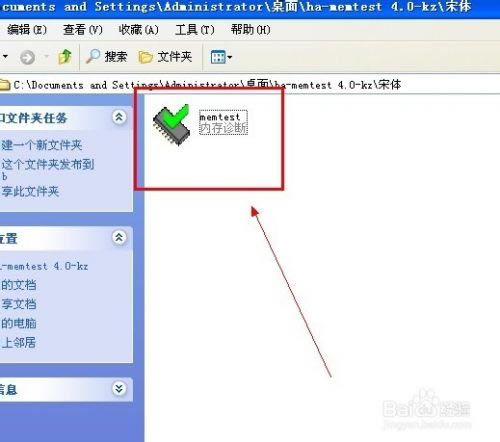 怎么通过memtest测试内存的可靠性1