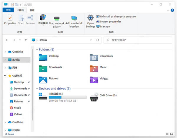 win11正式版使用教程截图3