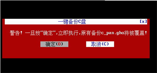 一键GHOST优盘版使用教程截图3