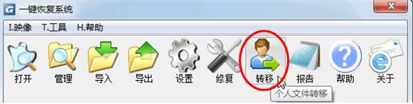 一键GHOST优盘版常见问题截图1