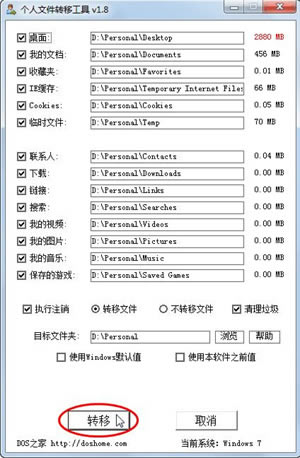 一键GHOST优盘版常见问题截图2