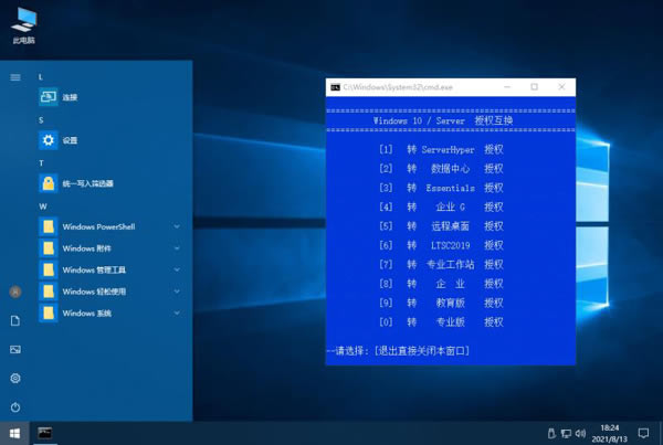 Windows Server 2022激活版1