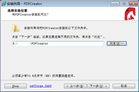 PDFCreatorװͼ2