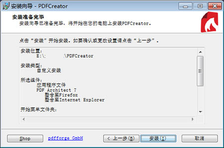 PDFCreatorװͼ4