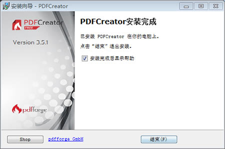 PDFCreatorװͼ5