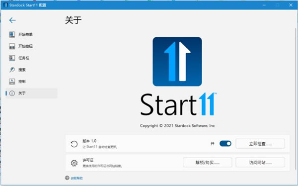 Start11İءStart11(Win11ʼ˵) v1.0 Ѱ