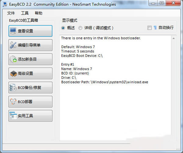 EasyBCDٷʽءEasyBCD° v2.4 ٷʽ