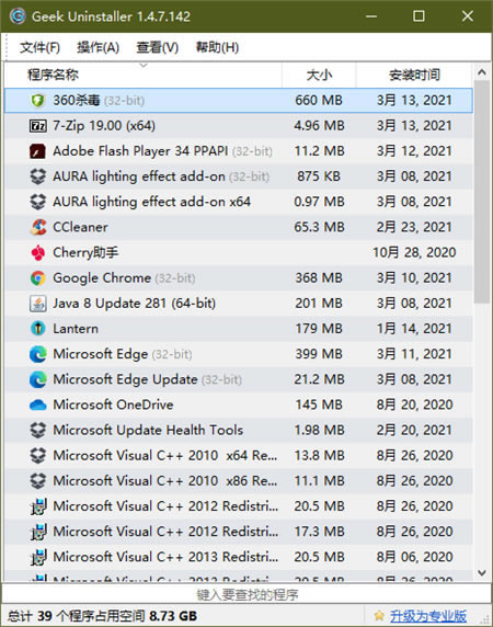 Geek Uninstallerרҵ
