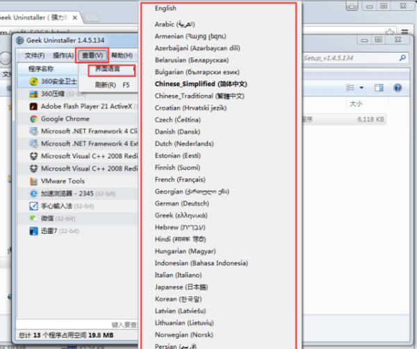 Geek Uninstallerʹ÷ͼ3