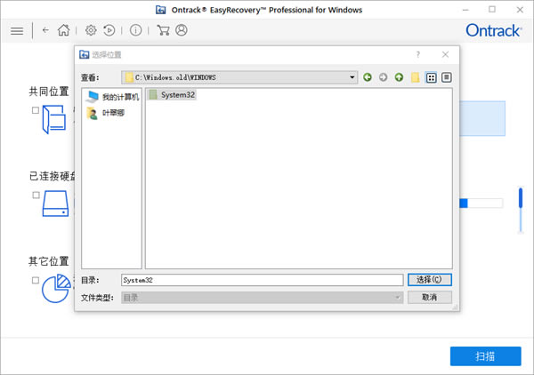 ʹEasyRecoveryָյĻվ2