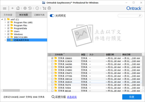 ʹEasyRecoveryָյĻվ3