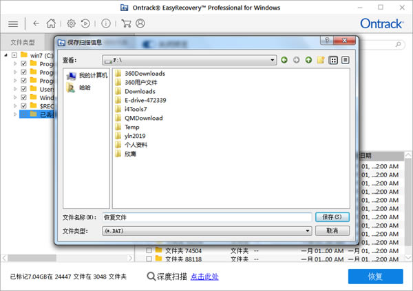 ʹEasyRecoveryָյĻվ4