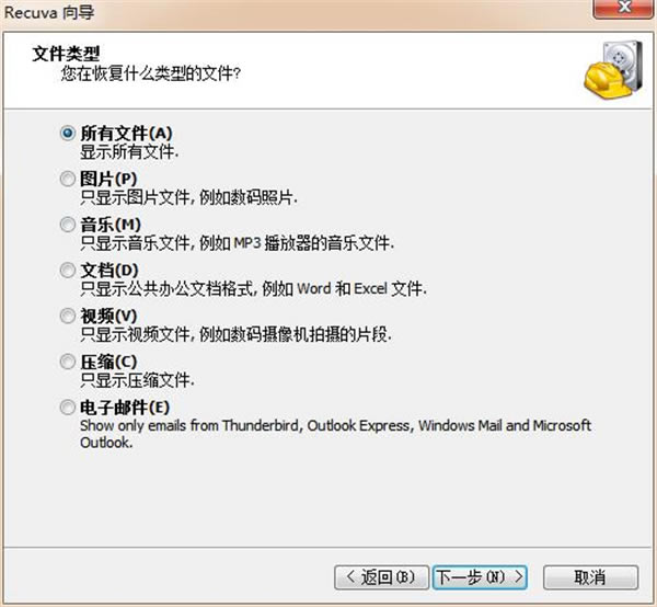 Recuva°ءRecuvaɫ v1.52.1086 °