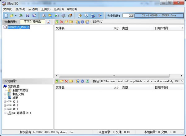 UltraISOעءUltraISOͨ v9.7.6.3829 