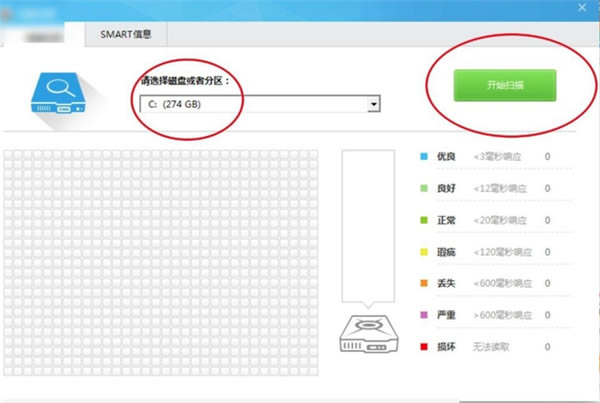 鲁大师怎么检测硬盘坏道1