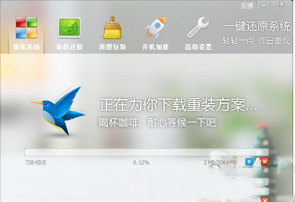 鲁大师怎么重装win7系统4
