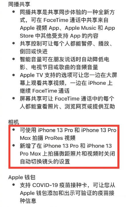 【苹果ios15.1正式版】苹果ios15.1描述文件下载 官方正式版-本站
