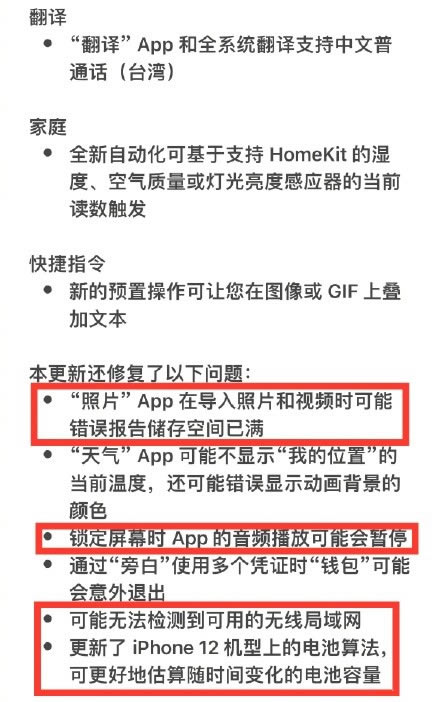 【苹果ios15.1正式版】苹果ios15.1描述文件下载 官方正式版-本站