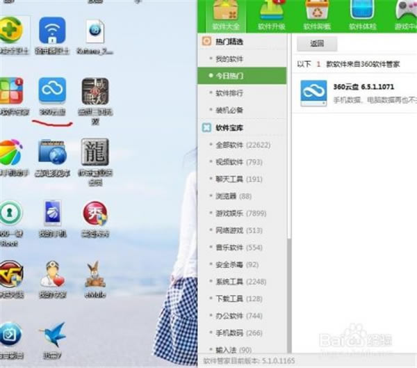 360ܼء360ܼҶ v7.5.0.1400 °