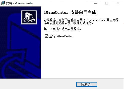 iGame Center安装步骤6