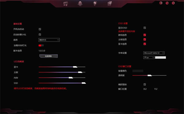 iGame Center使用方法5