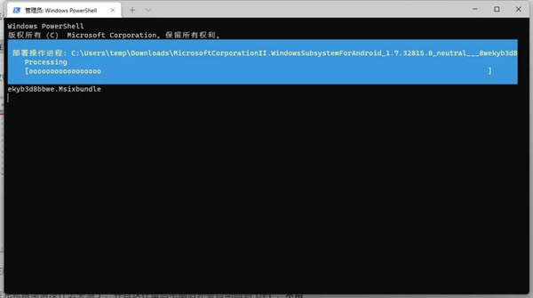 Windows Subsystem for Android怎么安装