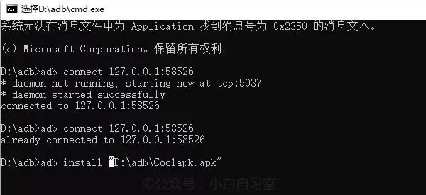 win11安卓子系统怎么安装运行安卓App