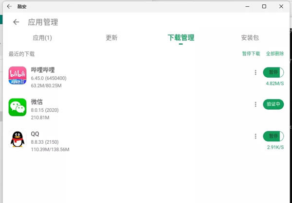 win11安卓子系统怎么用