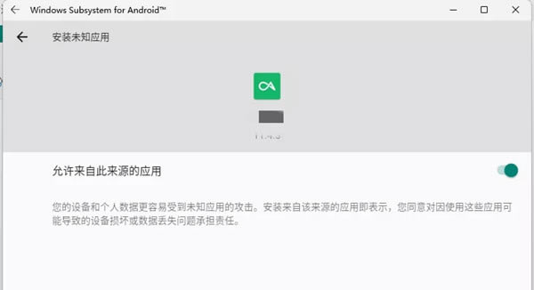 win11安卓子系统怎么用