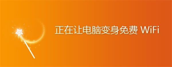 猎豹wifi截图